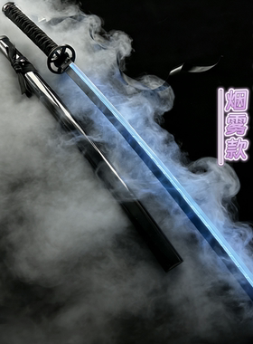 袖白雪日轮刀喷雾发光木刀流光烟雾木剑男孩儿童发光玩具刀充电版