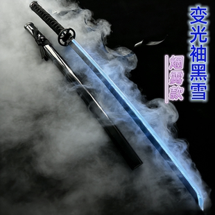 袖 白雪日轮刀喷雾发光木刀流光烟雾木剑男孩儿童发光玩具刀充电版