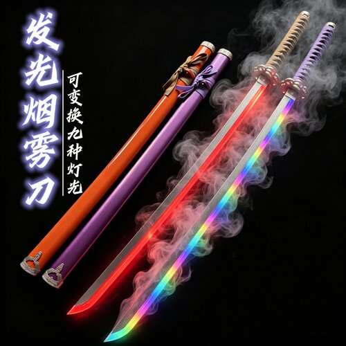 鬼灭之刃日轮刀发光喷雾木刀男孩儿童玩具木剑激光剑袖白雪烟雾刀
