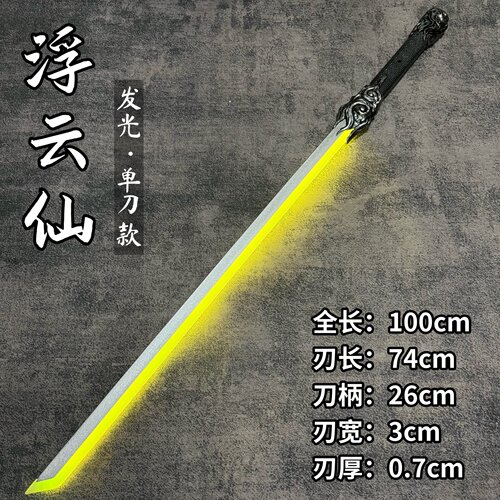 发光刀玩具唐横刀男孩礼品绝地武士激光剑古风塑胶刀橡胶刀剑