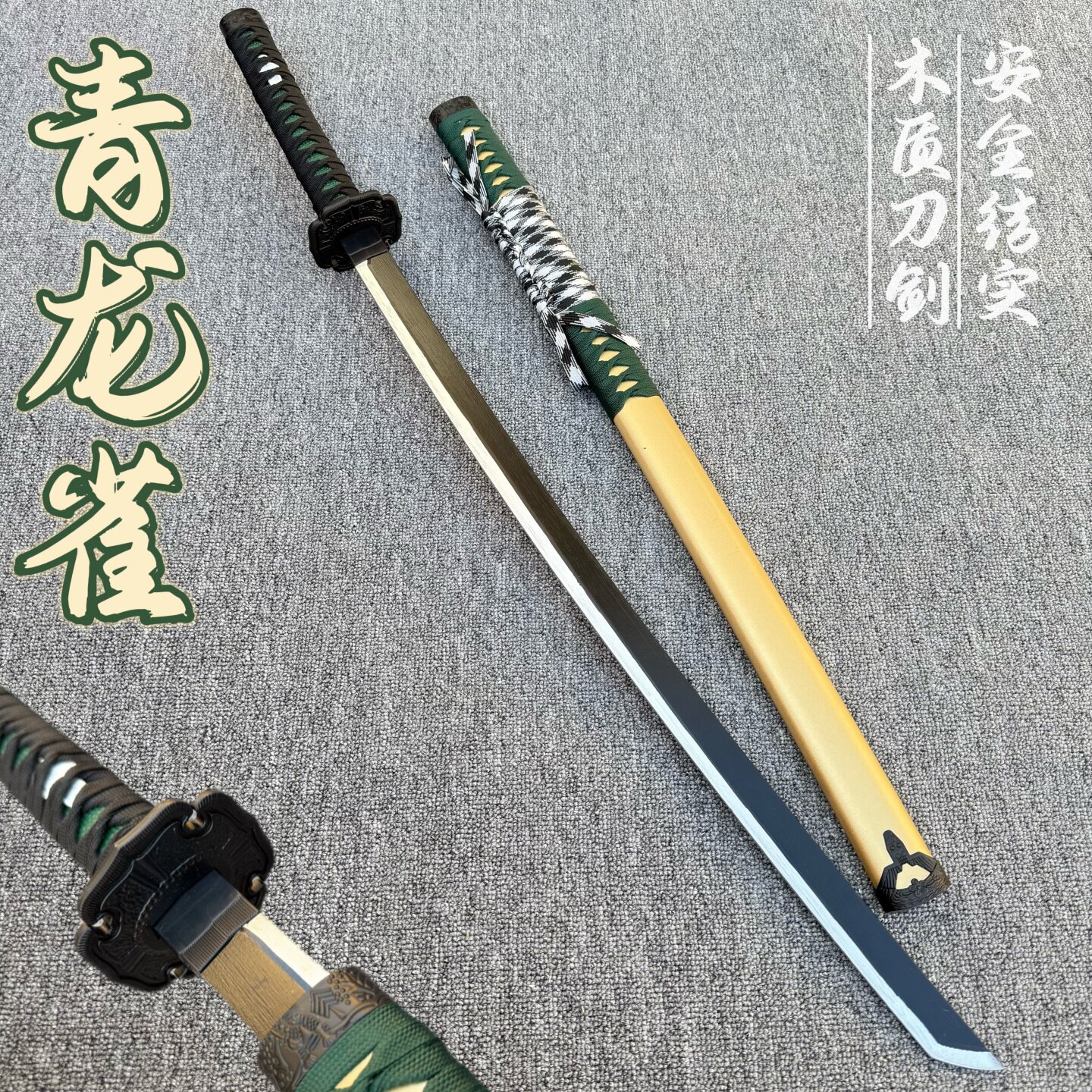 木制武士刃居合道剑道木剑拔刀剑训练木刀武式刀带鞘儿童玩具竹刀