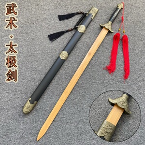 竹木太极剑晨练剑宝剑汉剑拨刀剑唐横刀木刀训练习刀道具玩具剑