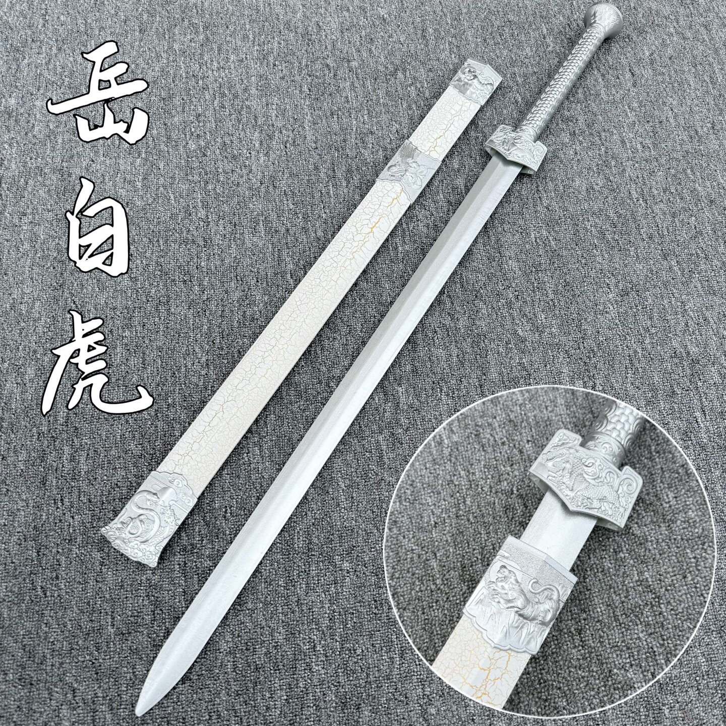 武术训练木剑玩具挽剑花道具古风仙气竹剑宝剑影视短剧拍摄剧本杀