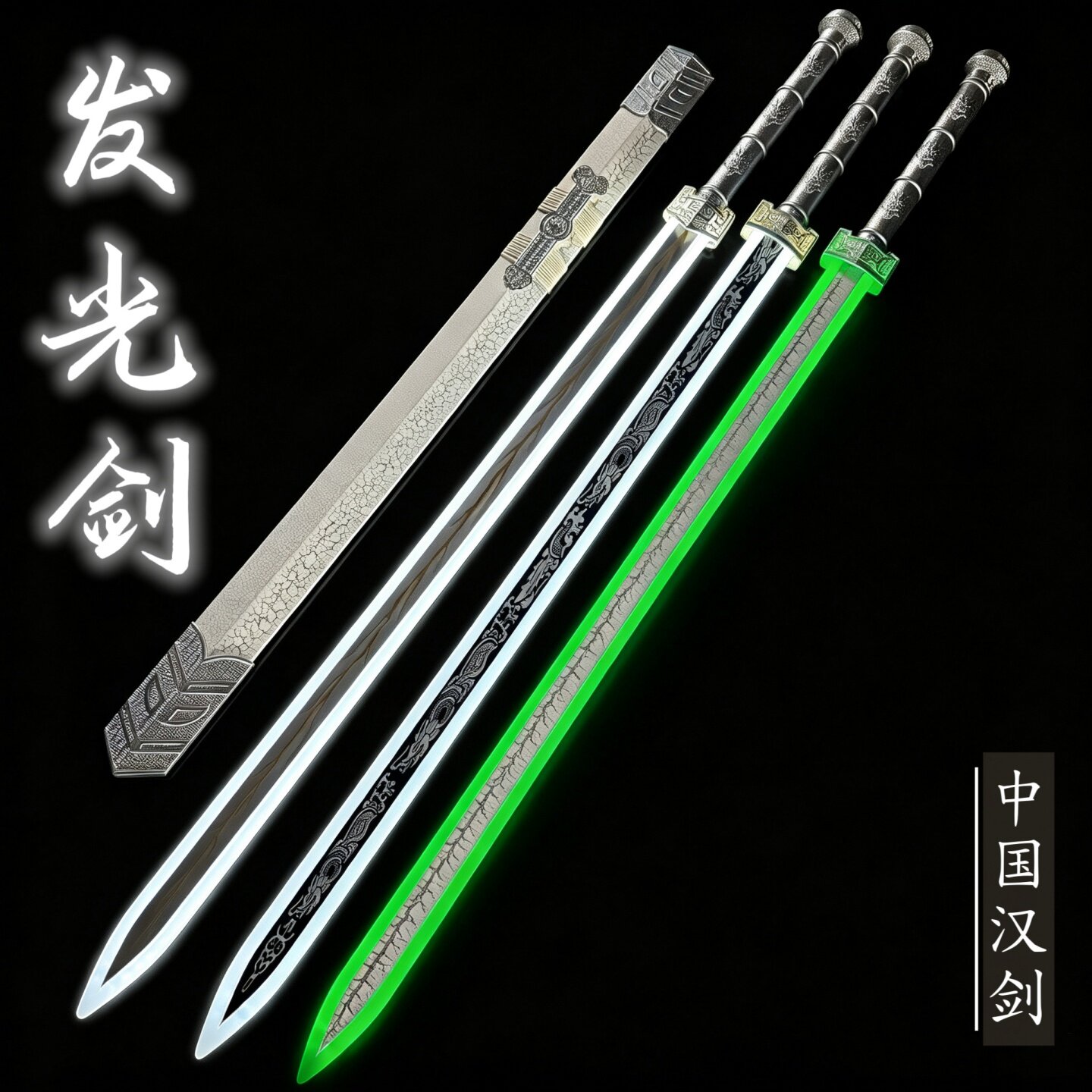 绝地武士激光剑发光汉剑秦剑武术训练赵云剑女式晨练太极剑玩具剑