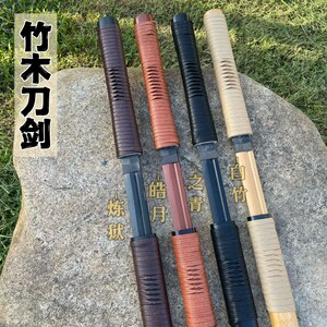中国风唐横刀木刀带鞘竹刀武士刃拔刀剑剑道训练男孩儿童玩具刀剑