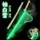 袖 白雪多色发光木刀七彩喷雾木剑儿童玩具cos道具烟雾竹刀充电款