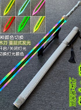 发光汉剑木剑激光剑儿童玩具宝剑