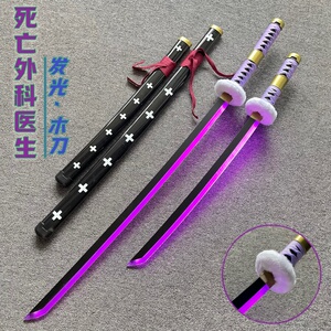 居合刀木刀夜光带鞘唐横刀cos日轮刀儿童玩具激光剑拔刀剑武士刃