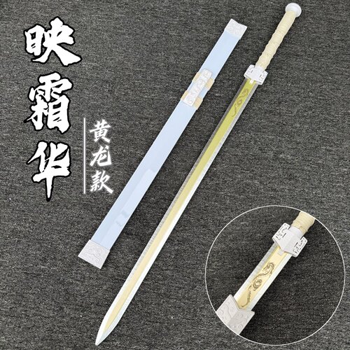 中国风儿童武术训练木剑