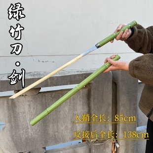 竹中剑唐横刀可反接竹中刀青竹剑锰钢一体冷兵器棍中刀剑未开刃