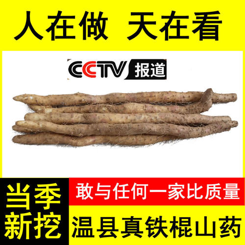 新鲜焦作温县怀淮官方垆土铁棍