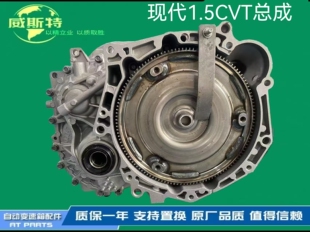 奕跑cvt无极变速箱再制造总成质保一年 悦纳 现代起亚伊兰特 领动