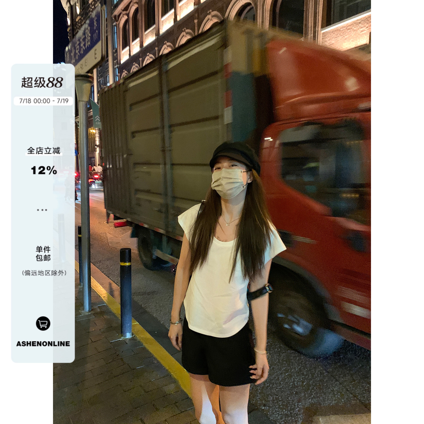 ASHENONLINE圆领纯白T恤