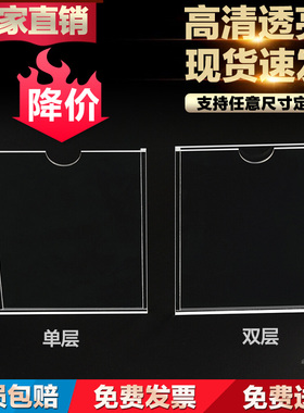 A4房源信息展示板双层亚克力插槽a4卡槽透明房产中介贴招聘广告牌