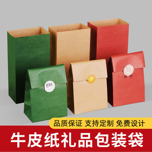 牛皮纸袋加厚纯色礼物包装袋