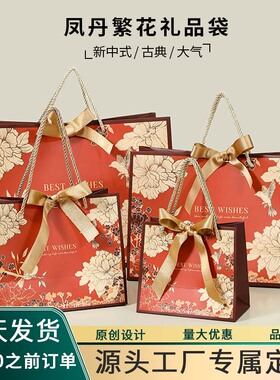 原创设计礼品袋时尚繁花红色大号纸袋手提袋结婚喜事伴手礼袋袋子
