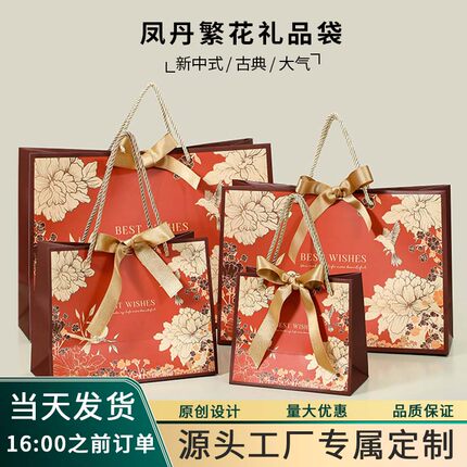 原创设计礼品袋时尚繁花红色大号纸袋手提袋结婚喜事伴手礼袋袋子