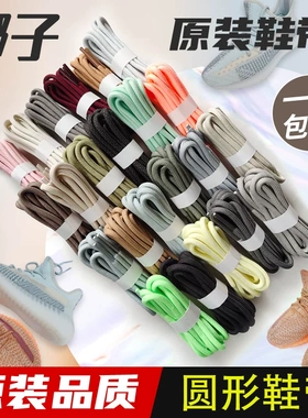 适用于Adidas阿迪达斯鞋带男款椰子350原装运动鞋老爹鞋女黑白绳