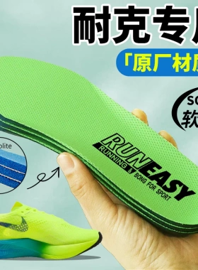 适配Nike耐克鞋垫女款VAPORFLY 3男款公路竞速专业跑步鞋春季飞织