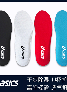 适配Asics亚瑟士鬼冢虎原装鞋垫男女gel足弓支撑gt2000跑步网球鞋
