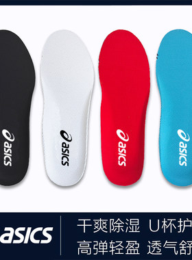 适配Asics亚瑟士鬼冢虎原装鞋垫男女gel足弓支撑gt2000跑步网球鞋