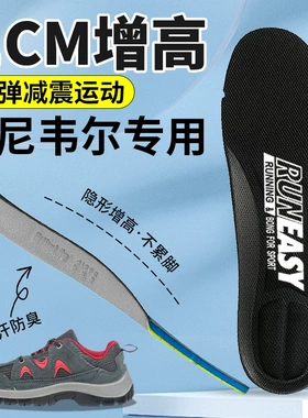 适用于霍尼韦尔劳保鞋鞋垫运动增高气垫减震男款吸汗防臭加厚透气
