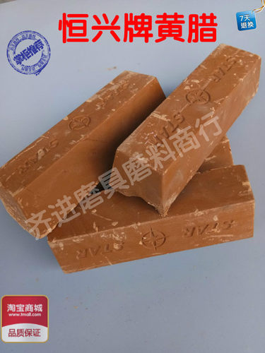 恒星黄蜡不锈钢铝合金粗抛抛光蜡