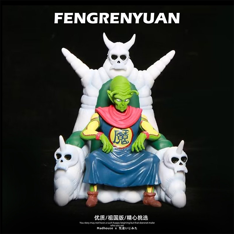 七龙珠gk坐姿系列王座老比克大魔王手办动漫模型摆件生日礼物周边