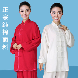 优质纯棉太极服男女春秋款练功服装夏季武术服全棉太极拳服装白色