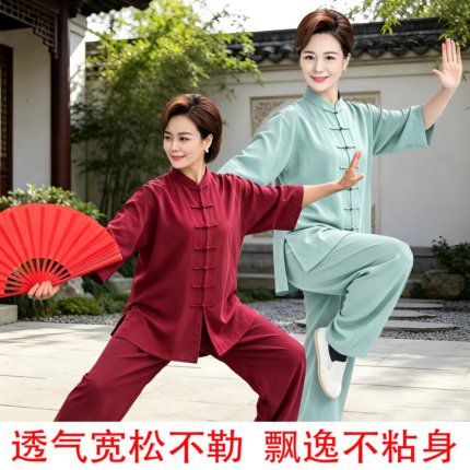 新款2026夏季天然棉麻低领中袖太极服太极拳功夫服男女同款练功服