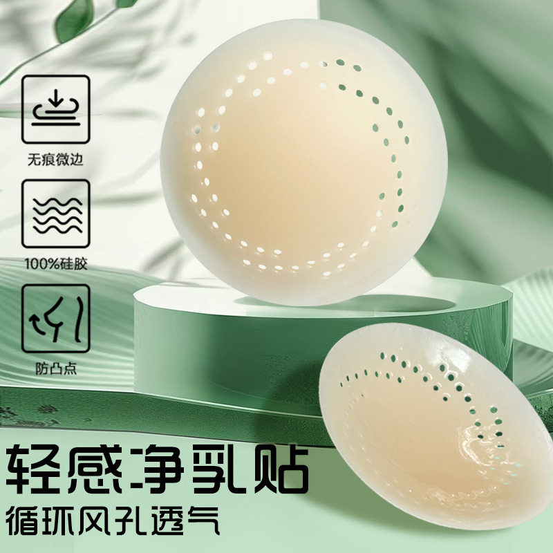 露背神器！肤色隐形硅胶提拉胸贴防下垂聚拢上托夏季吊带泳衣用