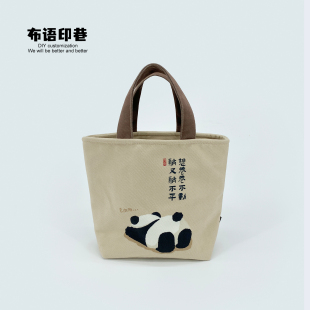 国风卡通熊猫panda手提托特包包小众高级感原创书法通勤百搭布袋