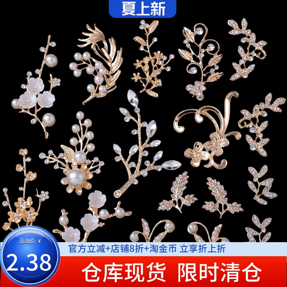 古风新娘手持团扇花枝树枝左右对称合金饰品配件簪娘DIY饰品材料图片