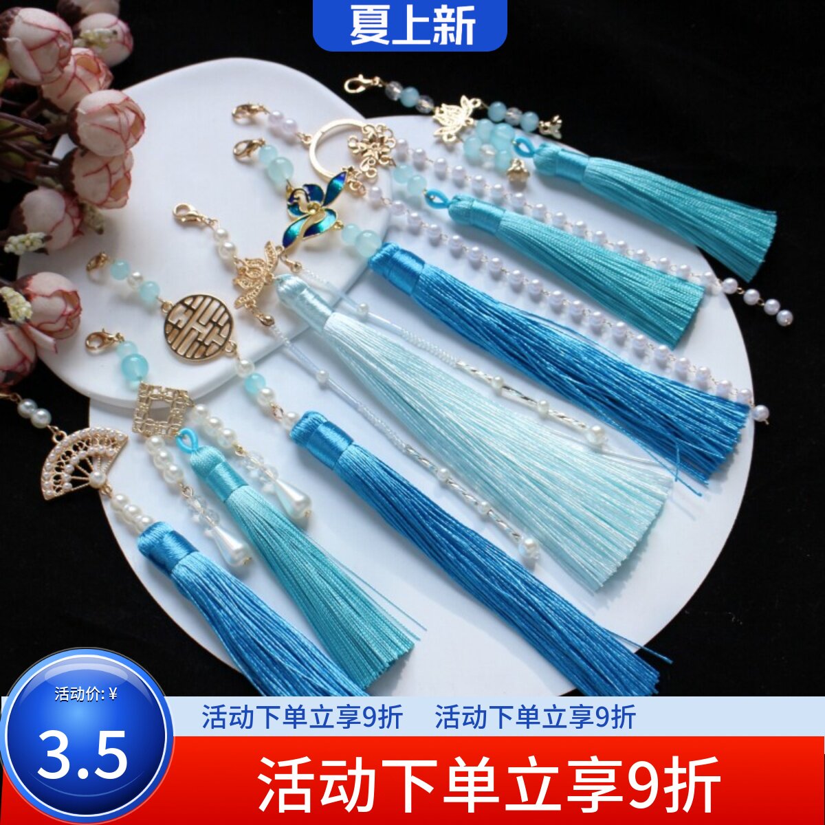 古风流苏穗子挂件手工DIY材料