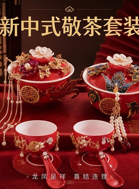 中式接亲DIY改口敬茶杯对喜碗手工作装饰材料包 立体龙凤双喜配件