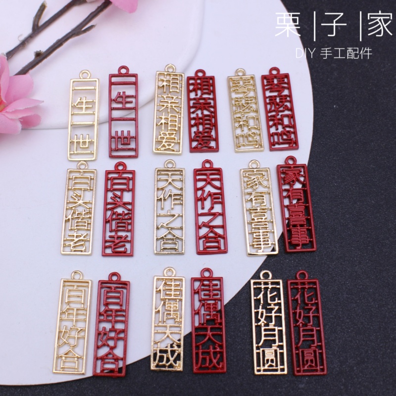 diy喷漆佳偶天成早生贵子挂件