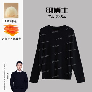 百搭羊毛衫 织博士ZBS 半高领时尚 男士 007