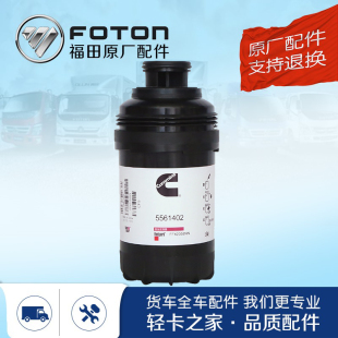 福田康明斯F4.5国六柴滤FF42058燃油滤清器5561402欧马可奥铃欧航