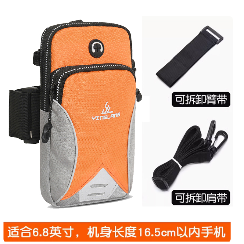 手机收纳包运动臂包户外跑步手腕包轻薄防水晨跑健身装备男女旅游