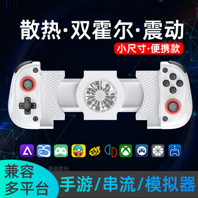 便携手机游戏手柄蓝牙拉伸
