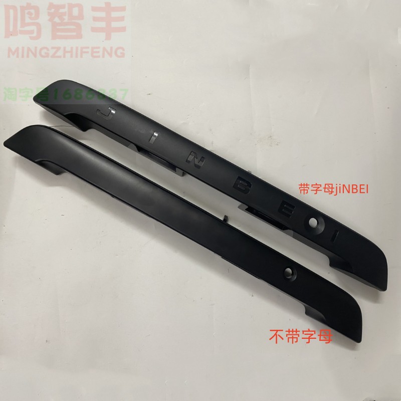 阁瑞斯新快运尾门牌照板