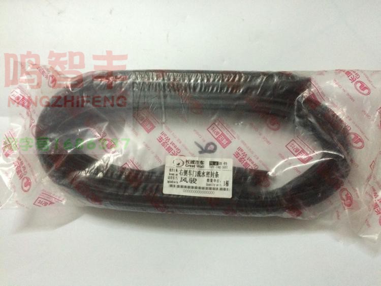 适配长城风骏3流水槽 风骏5皮卡车顶流水条 中兴长岭车顶流水槽胶