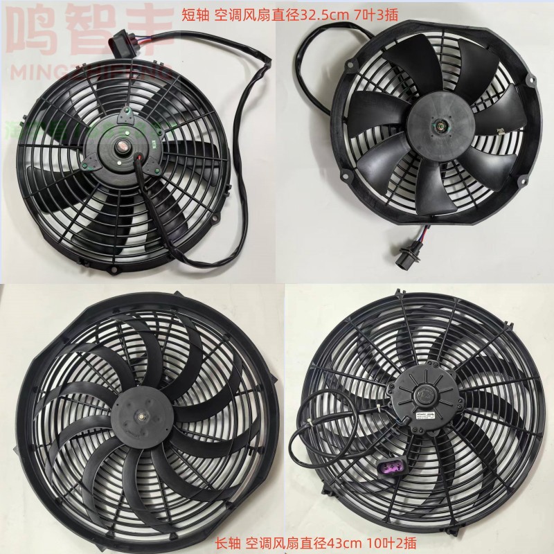 其他金龙凯歌空调电子扇大海狮
