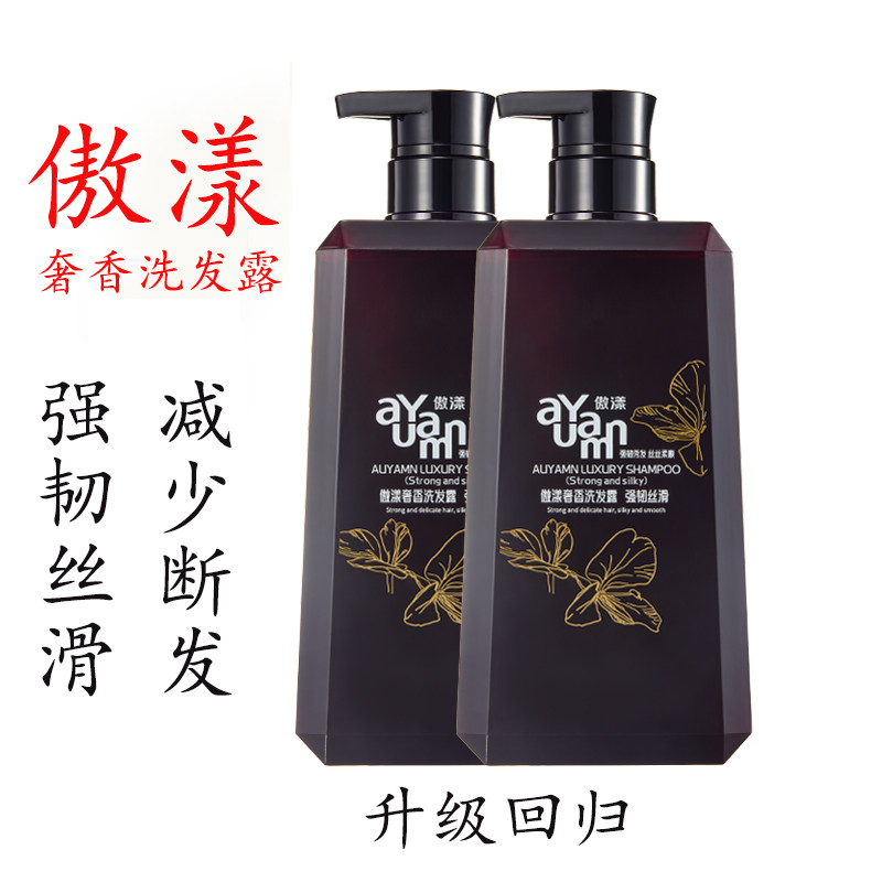 傲漾洗发水强韧丝滑防断发香氛久