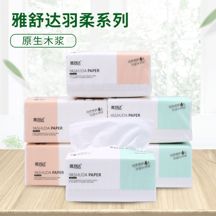 雅舒达中码450张90抽100包母婴原木纸巾可湿水加厚装抽纸家用包邮