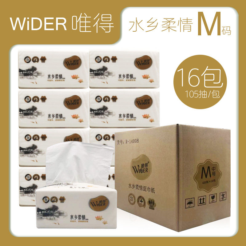 唯得水乡柔情特价整箱