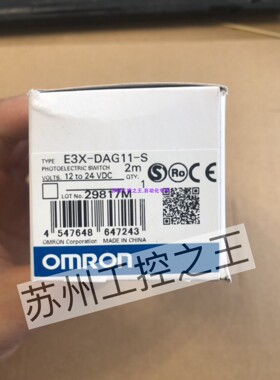 E3X-DAG11-S   正品全新原包装现货就1个