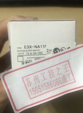 传感器 E3X-NA11F  正品全新原包装 现货包邮顺丰