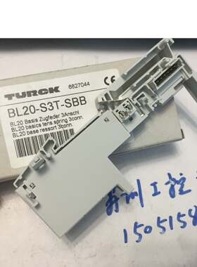 TURCK  6827044  BL20-S3T-SBB 正品全新  包邮