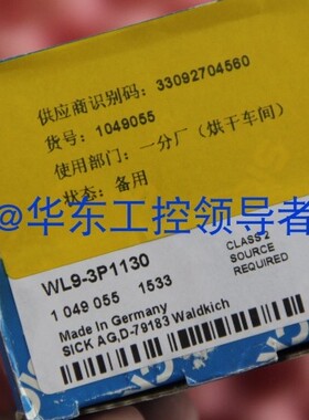 SICK  WL9-3P1130  1049055  全新原包装  现货包邮 议价 今天发